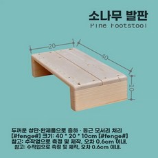 오아브로드 나무 발판 원목 발받침대 키높이 베란다 욕실 계단 패드 샤워 현관 화장실, 1, 1