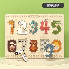 幼兒早教幾何形狀認知玩具 數字字母顏色手抓板 拼圖益智蒙氏教具, 1個, 數字拼板