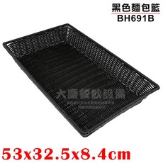 大慶麵包籃 仿藤籃 置物籃 毛巾籃 水果籃, 1個, 黑色麵包籃/BH691B, 黑色