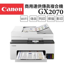 Canon GX2070 商用連供 複合機 具備WiFi 傳真 列印 掃描 影印功能