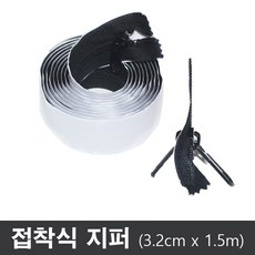 강력 접착식 지퍼 방풍비닐 비닐하우스 출입구 환기용, 1개, 접착식 지퍼(150cm)
