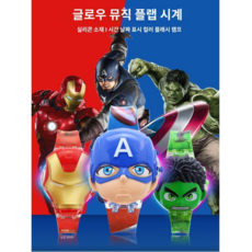 [아띠엘] 산리오 캐릭터 유아 멜로디 시계 워치 마이멜로디 시나모롤 쿠르미 선물 악세사리 어린이시계 유아손목시계 어린이손목시계, 아이언맨