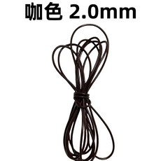 精選牛皮繩 手工皮藝編織diy, 咖色直徑2mm,110厘米（真牛皮多拍不剪斷）, 1個