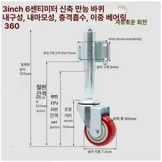 브레이크 캐스터 스프링 바퀴 대문용 저소음 우레탄 폴리우레탄 대문 스프링바퀴 게이트 교체, 1개, 3인치 텔레스코픽 6cm 만능 바퀴