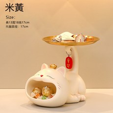 招財貓 擺飾鑰匙架 玄關收納擺件, 米黃, 1個