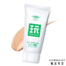 【魔法天空】玩CC霜SPF50 高效防曬隔離霜遮瑕保濕提亮修容潤色, 1個, 親膚色, 50g