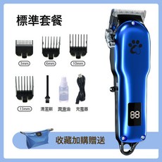 專業大型寵物電推剪狗狗剃毛器大功率寵物店專用電推子推剪毛工具, 1個, 藍色數顯標配:英文包裝(有油瓶)