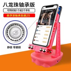 만보기 자동 흔들기 흔들이 걸음수 USB 플러그인 휴대폰 베어링 핸드폰 베어링, I. 핑크 듀얼 휴대폰 부정베어링무음