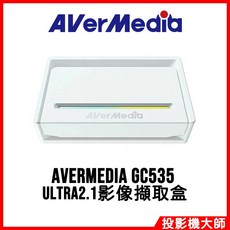 AVerMedia GC535 ULTRA 2.1 影像擷取盒, 白