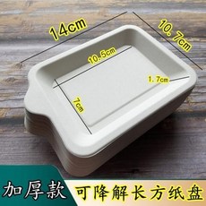 JEIZ 一次性蛋糕盤子紙盤蛋糕碟子食品用加厚分餐盤甘蔗漿紙碟100衹價, 長手柄加厚盤-400個, 1個