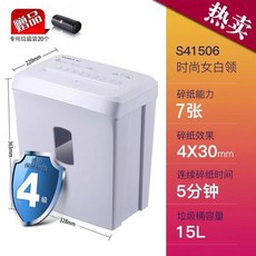 문서 세단기 종이 파쇄기 사무용 분쇄기 세절기, 15L 화이트