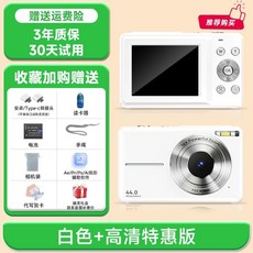 레트로 디카 입문용 디지털카메라 미니 빈티지, C. HD 스페셜 에디션화이트, C. 패키지 2