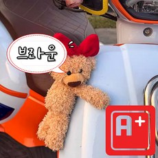 알탱고 [귀여운 곰인형] 헬멧 부착형 레포츠용 선물용, 브라운