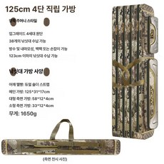 중층 낚시가방 짬가방 민물 카키 장비 홑겹 배낭 밀리터리 방수, 125 4단 직선 더블