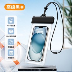 手機防水袋 TPU游泳8級防水 溫泉潛水包 戶外游泳, 黑色, 1個