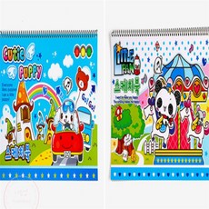 [Allhaving] 남아용 스케치북 8절 드로잉노트