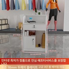 프론트 카운터 데스크 매장 의류 계산대 책상, 80x42x95cm, 화이트 소형캐비닛포함A3