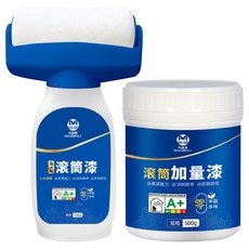 巧美丽QIAOMEILI滾筒油漆套裝，快速乾燥乳膠漆，自帶大滾刷，DIY牆面修繕工具，安全無毒, 1個