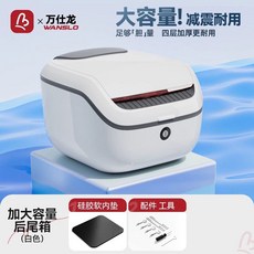 전동 스쿠터 보관함 브라켓 화이트 배달통 탑박스 리어백 수납함 헬멧, 1, B. TUNIU 8 세대 화이트 프레임 모델로 적응