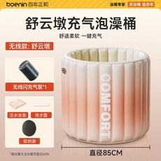 充氣泡澡桶 恆溫雲朵沐浴桶 加厚柔軟 保溫 防傾倒 全身洗澡桶, 1個, 粉【無線電泵/一鍵自動充氣】,收納款】浴桶+注水坐墊+排水管+收納袋