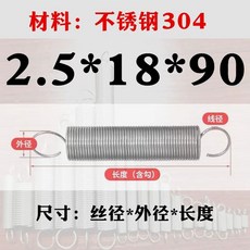 트램펄린 스프링 은백색 19cm 10개 240g 허리북형, 1, BY. 스테인리스 스틸 .5x18x90 2개