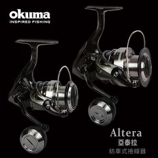 okuma Altera 泛用型紡車捲線器, 2000型