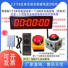 限時價！雙拍競速攀岩秒表 單面計時器, 1個, 2.3寸6位3米有線+200米無線】插電