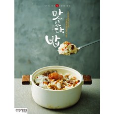 CYPRESS 好吃 飯：林蔭大道美食餐廳Youno Chubo柳熙英主廚的日式米飯料理