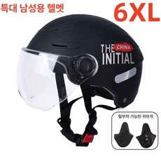 특대 4xl 바이크 전기 자전거 오픈페이스 보호 헬멧 안전한 통풍 경량 모자, 1개, 업그레이드 무광블랙 투명 B