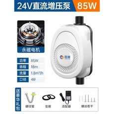 家用自來水增壓泵 熱水器加壓馬達 靜音增壓泵 洗衣機太陽能熱水器專用, 22年新款85W+24V防水+自動啟停, 1個