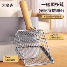 大麥克 貓砂鏟 不銹鋼 適用所有貓砂, 银色款-1个【加强升级款】, 1個
