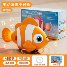 電動小丑魚 搖擺魚 仿真感應電動魚 兒童玩具, 【橙色逃跑魚】逗引學爬 I 感應避障,體驗版：12首歌, 1個