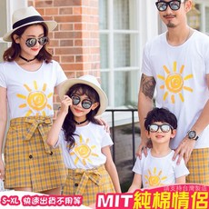 親子裝 全家福 出遊裝 情侶裝 純棉短T MIT台灣製 彩色太陽 班服