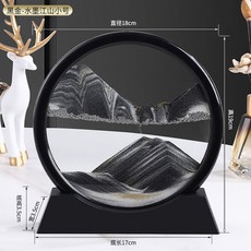 3D立體流沙畫沙漏擺件 蒼松翠柏款, 【流動沙畫-自動成景】水墨山風,*小圓7寸*+禮盒+底座【較小】