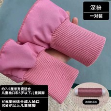 소매시보리 수선 밑단 1. 점퍼 블랙 손목 두꺼운 아우터 부자재 패딩 7.5x16cm 그레, T. 진한 핑크색 2개입 가로 약 7.5cm x 총 길