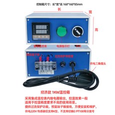 下殺 控溫箱 智慧自動控溫箱 恒溫溫控箱12v 實驗室加熱控溫電箱24v 電熱保溫磨具發熱棒, 經濟款1000W