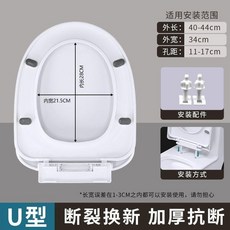 馬桶坐便器蓋板 加厚耐用緩降通用型 U型, 1個, U型 加厚耐壓款下裝