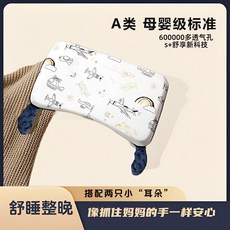 兒童枕頭嬰幼兒5個月以上1-3歲寶寶專用護脊枕純棉面料四季通用, 40*24*1.5【適用5-15月】