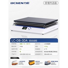 핫플레이트 PCB 가열판 인덕션 예열 열전도 플레이트 예열기, 알루미늄300C500x400mm