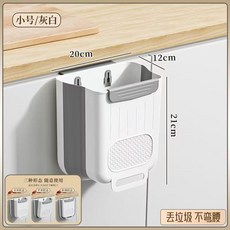 TADV 廚房可折疊掛式垃圾桶 家用廚餘分類櫥櫃門壁掛懸掛式收納桶, 1個