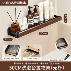個物胡桃木牙刷置物架壁掛式衛生間電動牙刷牙杯刷牙收納漱口掛架, 如圖, 黑胡桃木【單層加寬【50cm】
