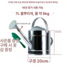 물조리개 대용량 물병 물뿌리개 스테인레스 물주기, 7L 물뿌리개+스프레이+삽, 1개
