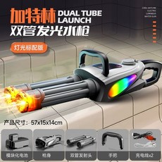 개틀링물총 전동 대용량 워터밤 듀얼네온기관물총 전자 LED, G. 유도 플래시 색상 스 트리머 램프 버전, G. 유도 플래시 색상 스 트리머 램프 버전 물 저장, 1개