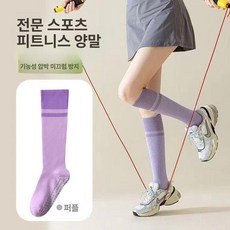 종아리 압박스타킹 일상용 허벅지형 수면용 베이지, 1켤레 롤랜드퍼플, 기본 모델명/품번