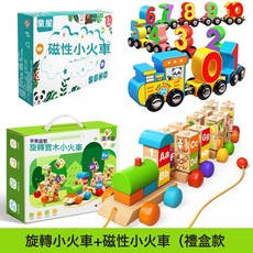DFMEI 數字小火車積木益智拼裝玩具動腦開發智力0到3歲6兒童旋轉大顆粒, 1個, 實木積木旋轉小火車+12節磁性數字小火車【禮盒裝】:如圖