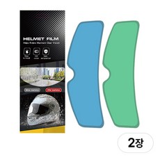 그리에티 오토바이 헬멧 김서림 방수 필름, 김서림 그린 1p 방수 블루 1p