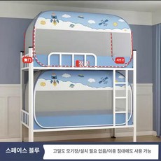 1인용 난방텐트 원터치 사각 기타 2층 침대 실내 암막 텐트