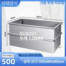 스테인레스 육수통 급식 대형 사골 사각통 중형, 기본 색상, 1개
