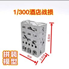 1/300 프라모델 건담 밀리터리 미니어처 모형 제작 건물 교각 전신주 빌딩 DIY 디오라마 재료, 013, 1개