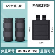 負重綁腿沙袋跑步訓練裝備 負重裝備 訓練腳環, 1個, 【綁手】一副2KG 單個1KG 【配重可